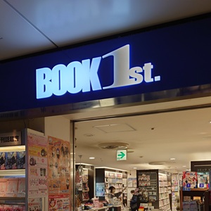 �u�b�N�t�@�[�X�g