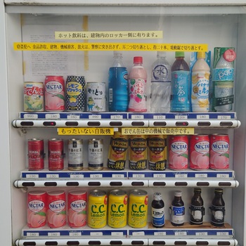 変な自販機