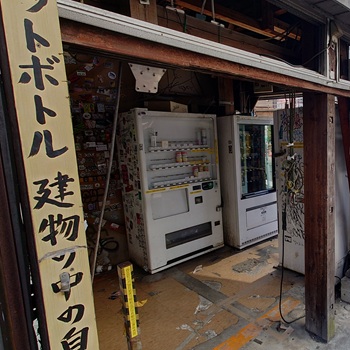 変な自販機