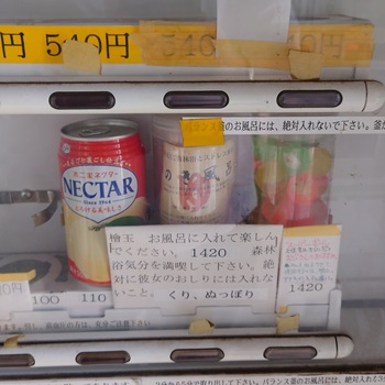 変な自販機