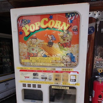 変な自販機