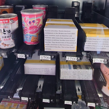 変な自販機