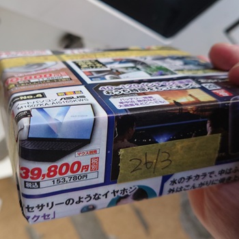 怪文書ボックス