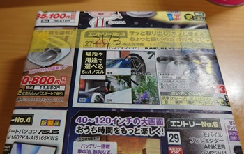 怪文書ボックス