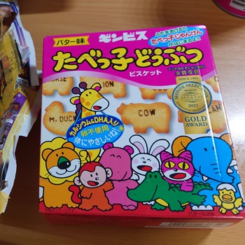 たべっ子どうぶつ